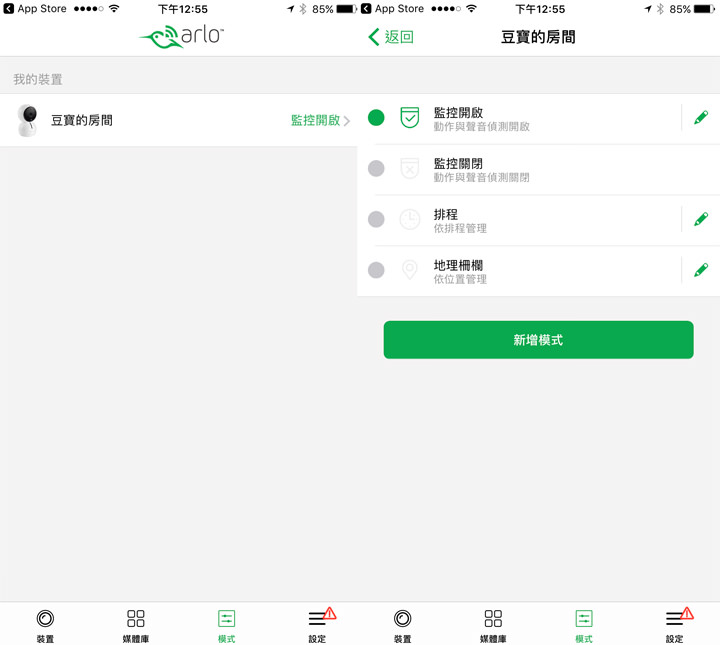 [Unbox] 讓爸媽安心、讓孩子開心的多功能無線網路視訊攝影機「NETGEAR Arlo Baby」開箱與深度評測！ - 阿祥的網路筆記本