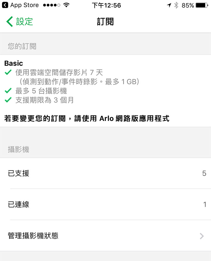 [Unbox] 讓爸媽安心、讓孩子開心的多功能無線網路視訊攝影機「NETGEAR Arlo Baby」開箱與深度評測！ - 阿祥的網路筆記本
