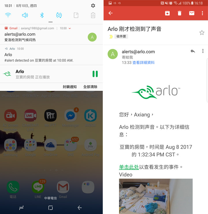 [Unbox] 讓爸媽安心、讓孩子開心的多功能無線網路視訊攝影機「NETGEAR Arlo Baby」開箱與深度評測！ - 阿祥的網路筆記本