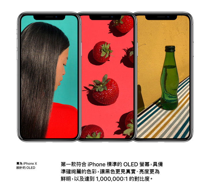 [Mobile] Apple 新機齊發：規格與價位皆頂級的 iPhone X，真的值得買嗎？ - 阿祥的網路筆記本