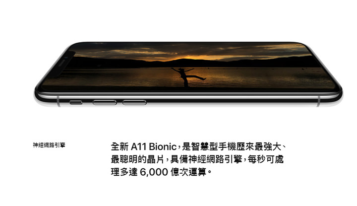 [Mobile] Apple 新機齊發：規格與價位皆頂級的 iPhone X，真的值得買嗎？ - 阿祥的網路筆記本