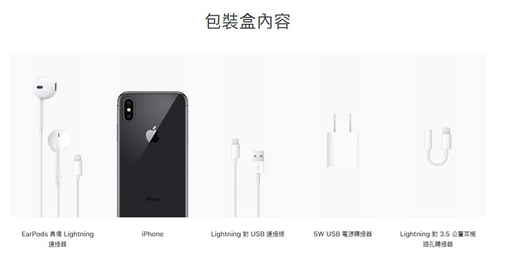 [Mobile] Apple 新機齊發：規格與價位皆頂級的 iPhone X，真的值得買嗎？ - 阿祥的網路筆記本