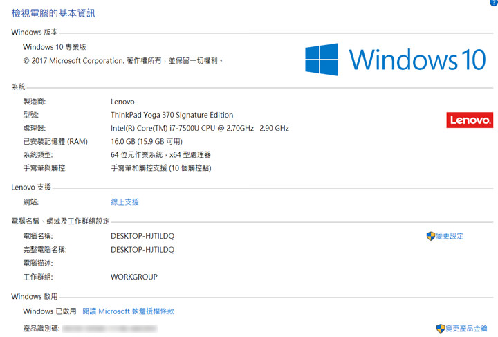 [Unbox] 自由翻轉、靈感隨想隨記的頂級商務應用之選：Lenovo ThinkPad Yoga 370 深度實測！ - 阿祥的網路筆記本