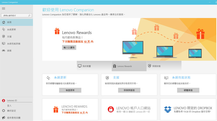 [Unbox] 自由翻轉、靈感隨想隨記的頂級商務應用之選：Lenovo ThinkPad Yoga 370 深度實測！ - 阿祥的網路筆記本