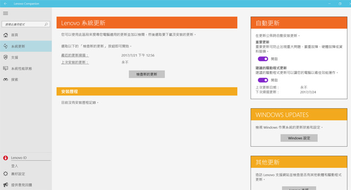 [Unbox] 自由翻轉、靈感隨想隨記的頂級商務應用之選：Lenovo ThinkPad Yoga 370 深度實測！ - 阿祥的網路筆記本