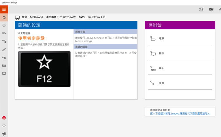 [Unbox] 自由翻轉、靈感隨想隨記的頂級商務應用之選：Lenovo ThinkPad Yoga 370 深度實測！ - 阿祥的網路筆記本