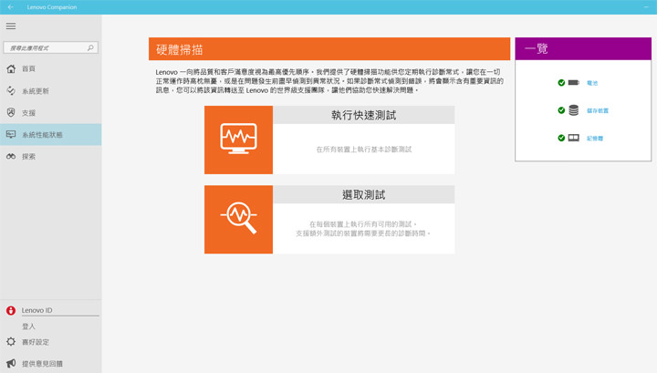 [Unbox] 自由翻轉、靈感隨想隨記的頂級商務應用之選：Lenovo ThinkPad Yoga 370 深度實測！ - 阿祥的網路筆記本