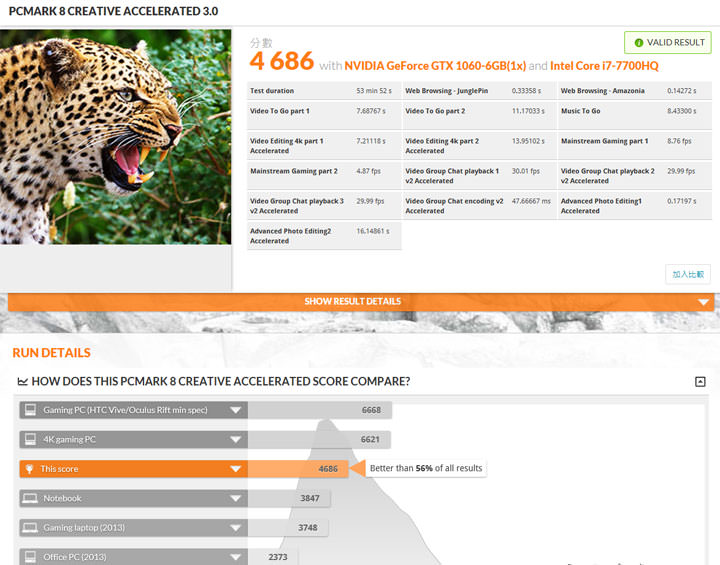 [Unbox] Acer Predator 電競家族新血 Helios 300 實測：優質外觀搭配絕佳效能的遊戲利器！ - 阿祥的網路筆記本