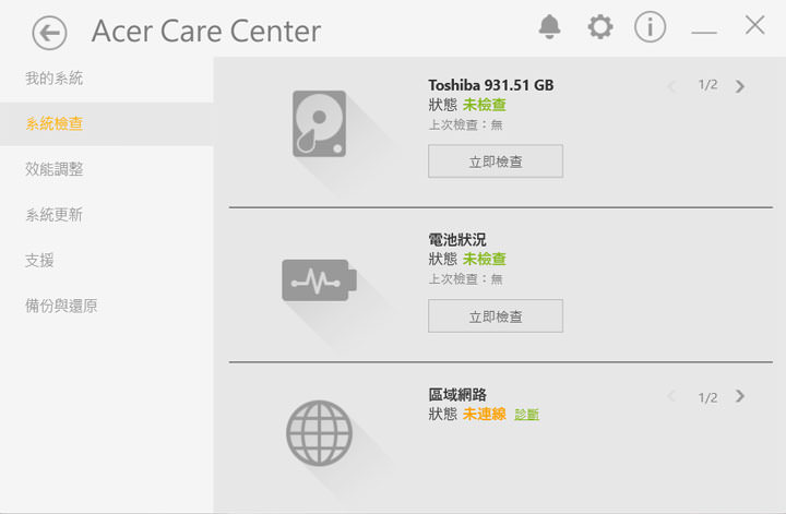 [Unbox] Acer Predator 電競家族新血 Helios 300 實測：優質外觀搭配絕佳效能的遊戲利器！ - 阿祥的網路筆記本