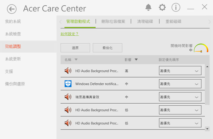 [Unbox] Acer Predator 電競家族新血 Helios 300 實測：優質外觀搭配絕佳效能的遊戲利器！ - 阿祥的網路筆記本