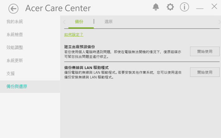 [Unbox] Acer Predator 電競家族新血 Helios 300 實測：優質外觀搭配絕佳效能的遊戲利器！ - 阿祥的網路筆記本