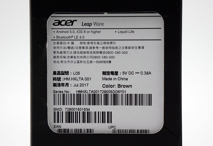 [Unbox] Acer Leap Ware 世大運聯名款智慧型手錶開箱：協助你養成持續運動的好習慣！ - 阿祥的網路筆記本