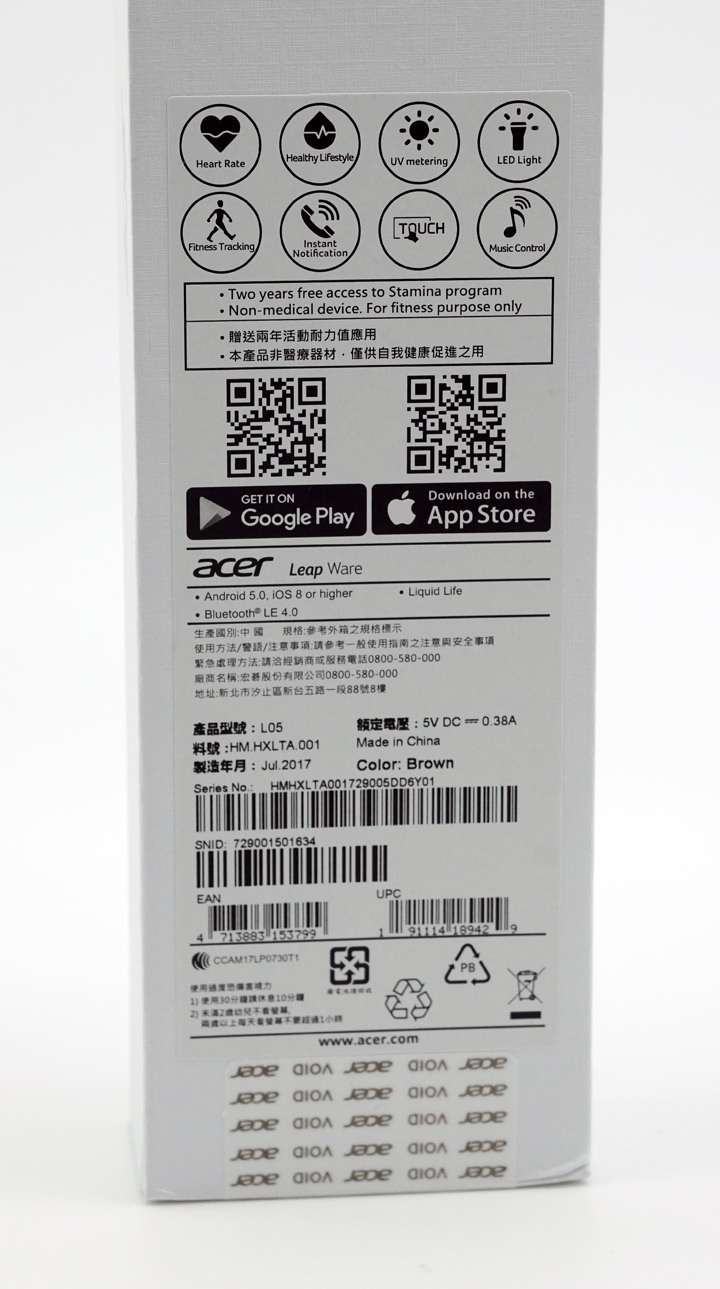 [Unbox] Acer Leap Ware 世大運聯名款智慧型手錶開箱：協助你養成持續運動的好習慣！ - 阿祥的網路筆記本