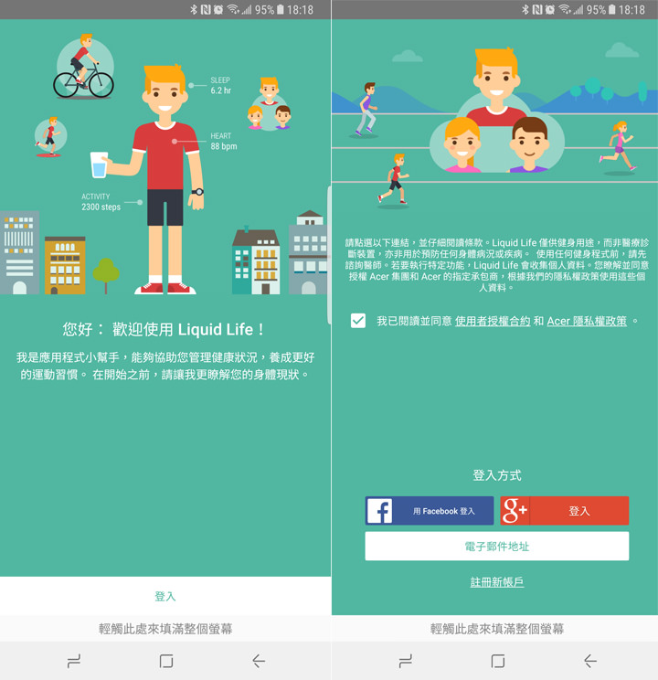 [Unbox] Acer Leap Ware 世大運聯名款智慧型手錶開箱：協助你養成持續運動的好習慣！ - 阿祥的網路筆記本