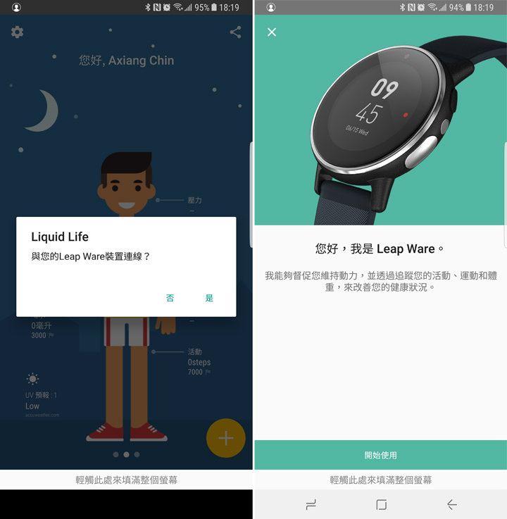 [Unbox] Acer Leap Ware 世大運聯名款智慧型手錶開箱：協助你養成持續運動的好習慣！ - 阿祥的網路筆記本