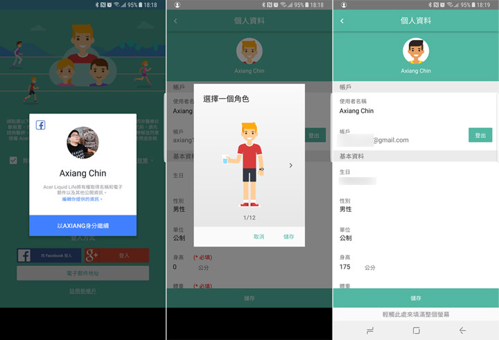 [Unbox] Acer Leap Ware 世大運聯名款智慧型手錶開箱：協助你養成持續運動的好習慣！ - 阿祥的網路筆記本