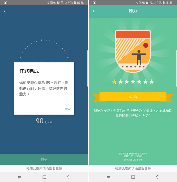 [Unbox] Acer Leap Ware 世大運聯名款智慧型手錶開箱：協助你養成持續運動的好習慣！ - 阿祥的網路筆記本