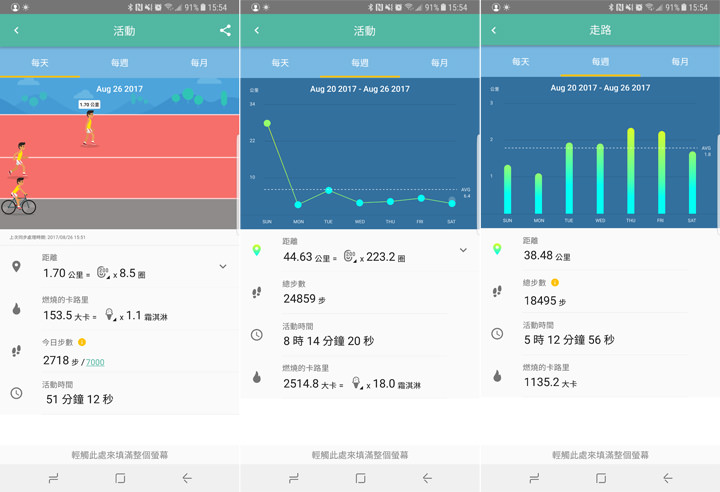 [Unbox] Acer Leap Ware 世大運聯名款智慧型手錶開箱：協助你養成持續運動的好習慣！ - 阿祥的網路筆記本