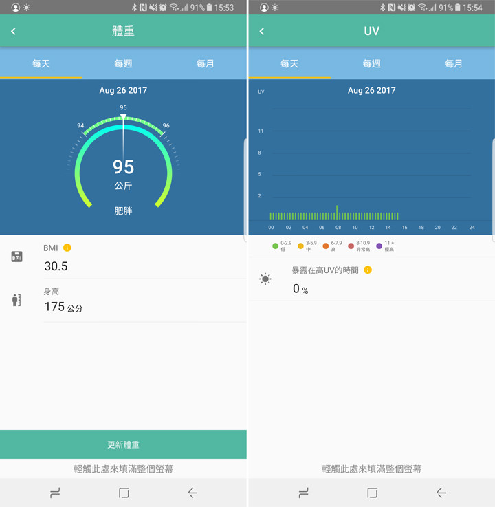 [Unbox] Acer Leap Ware 世大運聯名款智慧型手錶開箱：協助你養成持續運動的好習慣！ - 阿祥的網路筆記本