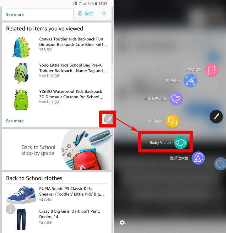 [Note] Note8 用 S Pen 也能圖像辨識？抽筆即開 Bixby Vision 讓你快速搜圖、文字轉換與翻譯！ - 阿祥的網路筆記本