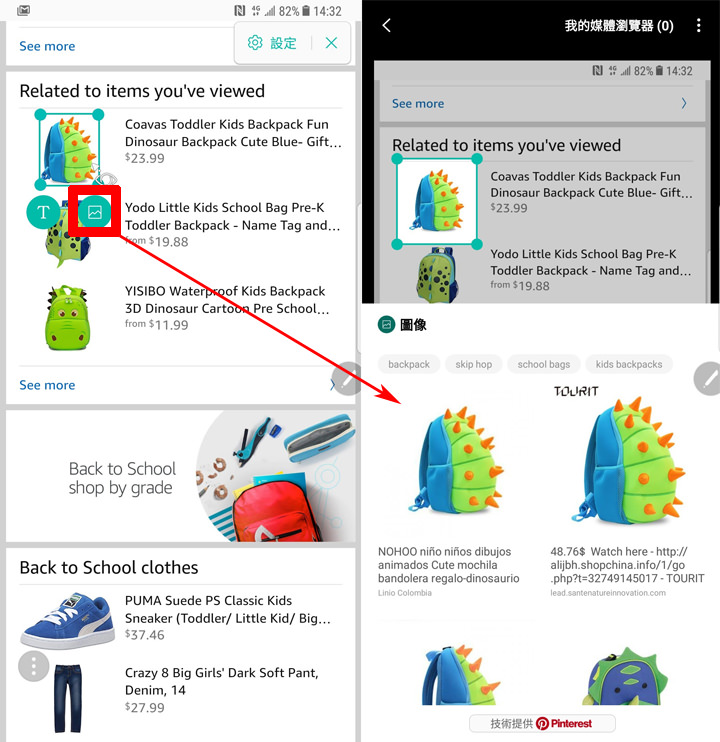 [Note] Note8 用 S Pen 也能圖像辨識？抽筆即開 Bixby Vision 讓你快速搜圖、文字轉換與翻譯！ - 阿祥的網路筆記本