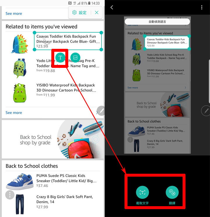 [Note] Note8 用 S Pen 也能圖像辨識？抽筆即開 Bixby Vision 讓你快速搜圖、文字轉換與翻譯！ - 阿祥的網路筆記本