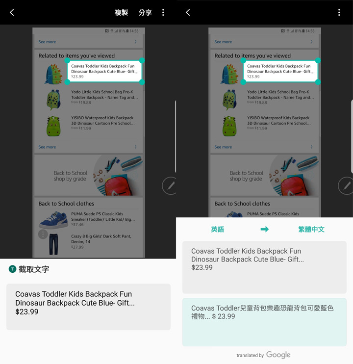 [Note] Note8 用 S Pen 也能圖像辨識？抽筆即開 Bixby Vision 讓你快速搜圖、文字轉換與翻譯！ - 阿祥的網路筆記本