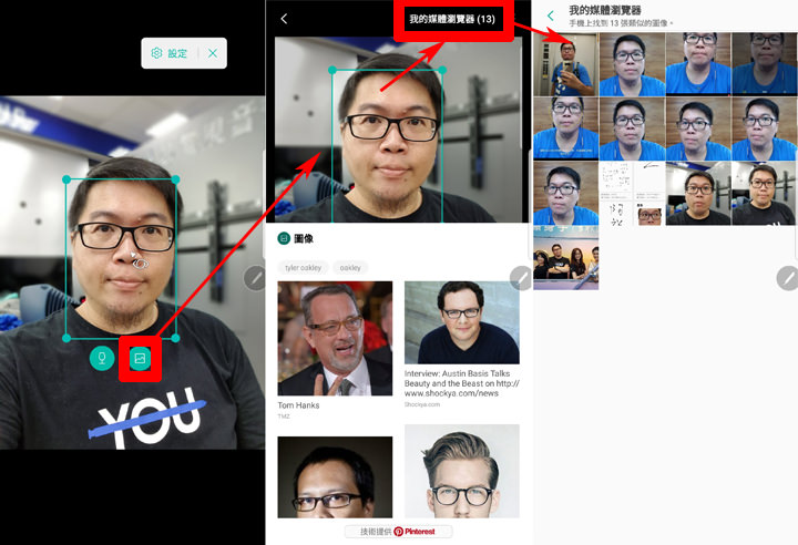 [Note] Note8 用 S Pen 也能圖像辨識？抽筆即開 Bixby Vision 讓你快速搜圖、文字轉換與翻譯！ - 阿祥的網路筆記本