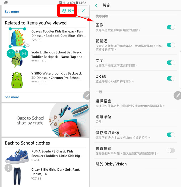 [Note] Note8 用 S Pen 也能圖像辨識？抽筆即開 Bixby Vision 讓你快速搜圖、文字轉換與翻譯！ - 阿祥的網路筆記本