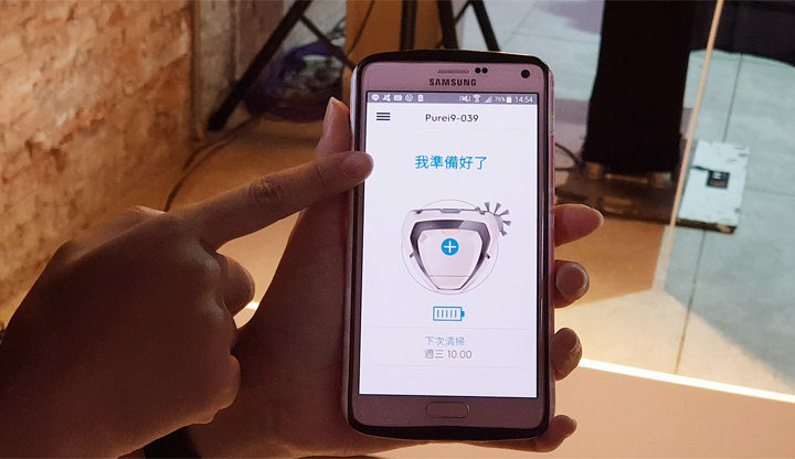 [Hands-On] 伊萊克斯在台推出 3D 超視能科技掃地機器人「PUREi9」！特色功能介紹與實測心得！ - 阿祥的網路筆記本