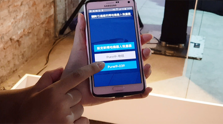[Hands-On] 伊萊克斯在台推出 3D 超視能科技掃地機器人「PUREi9」！特色功能介紹與實測心得！ - 阿祥的網路筆記本