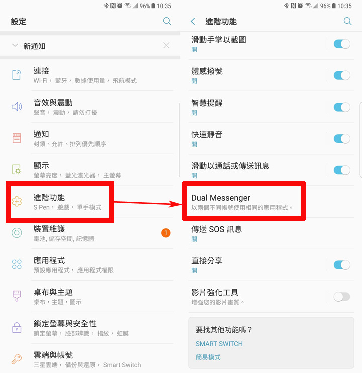 [Mobile] Samsung Galaxy Note8 新入手…你可能不知道的10個便利好功能！ - 阿祥的網路筆記本