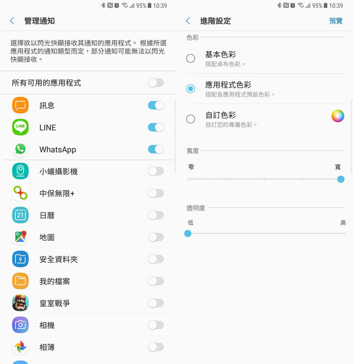 [Mobile] Samsung Galaxy Note8 新入手…你可能不知道的10個便利好功能！ - 阿祥的網路筆記本