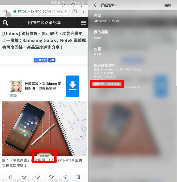 [Mobile] Samsung Galaxy Note8 新入手…你可能不知道的10個便利好功能！ - 阿祥的網路筆記本