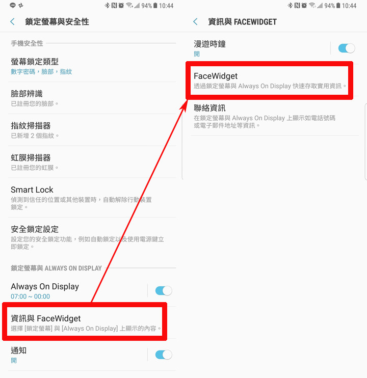 [Mobile] Samsung Galaxy Note8 新入手…你可能不知道的10個便利好功能！ - 阿祥的網路筆記本