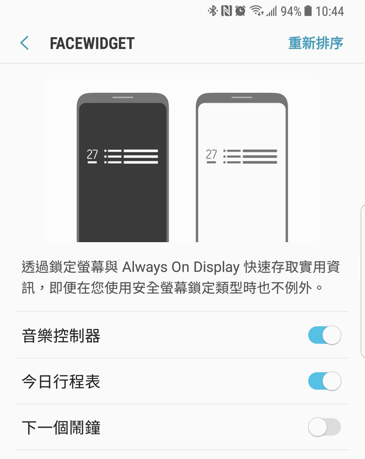 [Mobile] Samsung Galaxy Note8 新入手…你可能不知道的10個便利好功能！ - 阿祥的網路筆記本