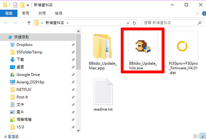 [Game] 8位堂藍牙搖桿 FC30 Pro 更新後可支援 Nintendo Switch 囉！ - 阿祥的網路筆記本