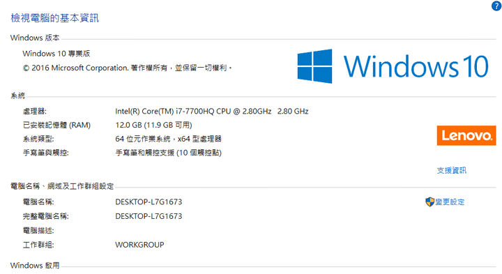 [Unbox] 俐落美型且一機多用的全才型筆電：Lenovo Yoga 720 深度實測！ - 阿祥的網路筆記本