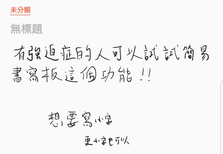 [Note] 螢幕不夠大，寫字老是出格？教你用 Samsung Notes 寫筆記整整齊齊的秘技！ - 阿祥的網路筆記本