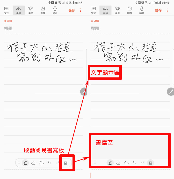 [Note] 螢幕不夠大，寫字老是出格？教你用 Samsung Notes 寫筆記整整齊齊的秘技！ - 阿祥的網路筆記本