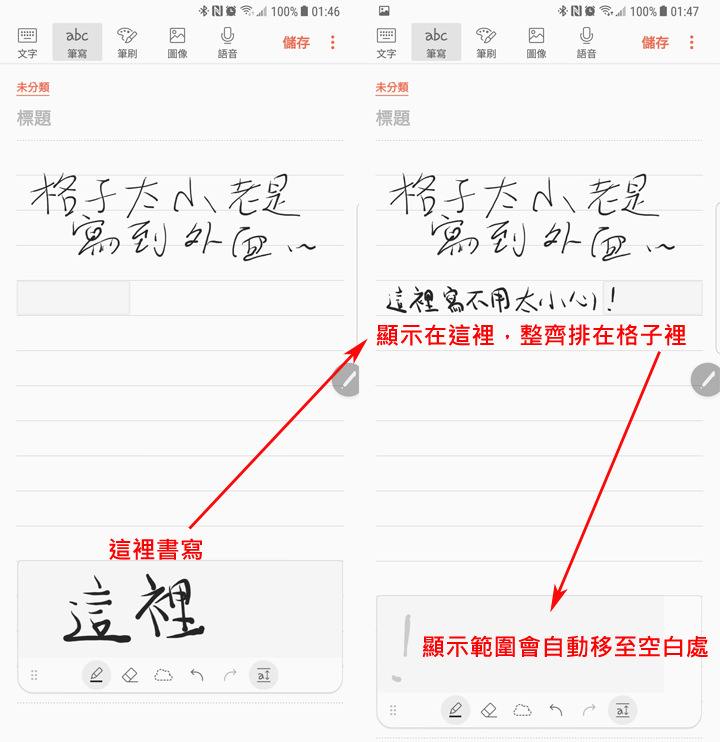[Note] 螢幕不夠大，寫字老是出格？教你用 Samsung Notes 寫筆記整整齊齊的秘技！ - 阿祥的網路筆記本