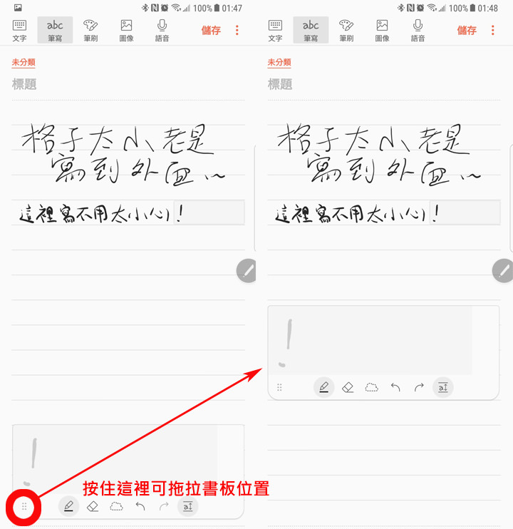 [Note] 螢幕不夠大，寫字老是出格？教你用 Samsung Notes 寫筆記整整齊齊的秘技！ - 阿祥的網路筆記本