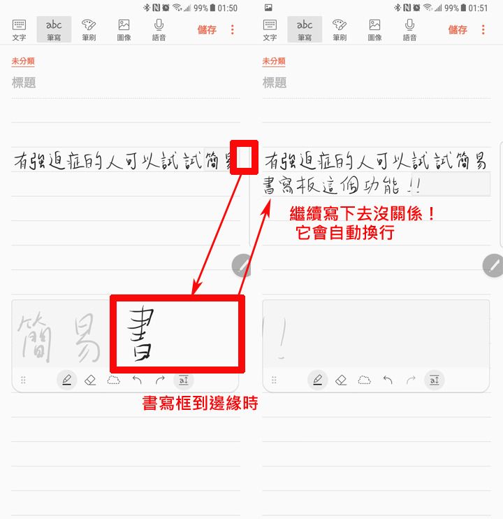 [Note] 螢幕不夠大，寫字老是出格？教你用 Samsung Notes 寫筆記整整齊齊的秘技！ - 阿祥的網路筆記本