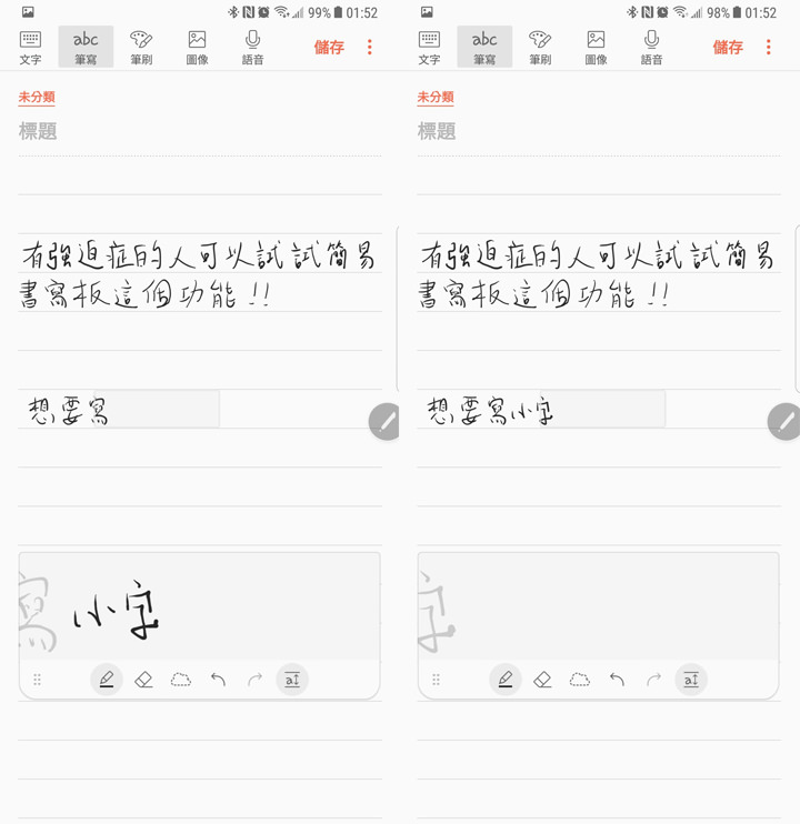 [Note] 螢幕不夠大，寫字老是出格？教你用 Samsung Notes 寫筆記整整齊齊的秘技！ - 阿祥的網路筆記本