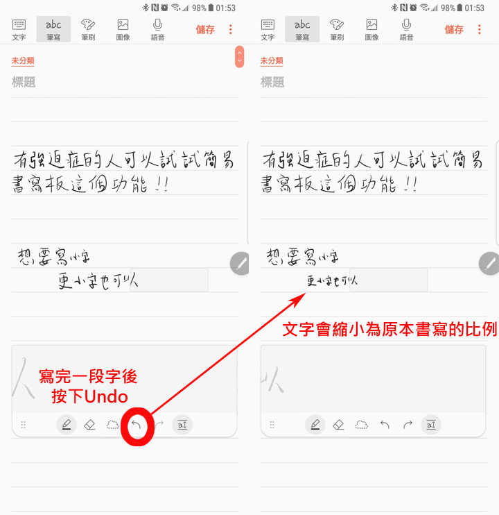 [Note] 螢幕不夠大，寫字老是出格？教你用 Samsung Notes 寫筆記整整齊齊的秘技！ - 阿祥的網路筆記本
