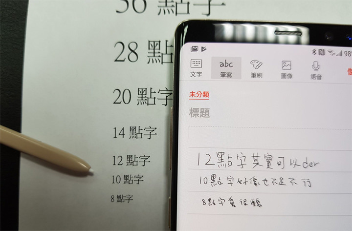 [Note] 螢幕不夠大，寫字老是出格？教你用 Samsung Notes 寫筆記整整齊齊的秘技！ - 阿祥的網路筆記本