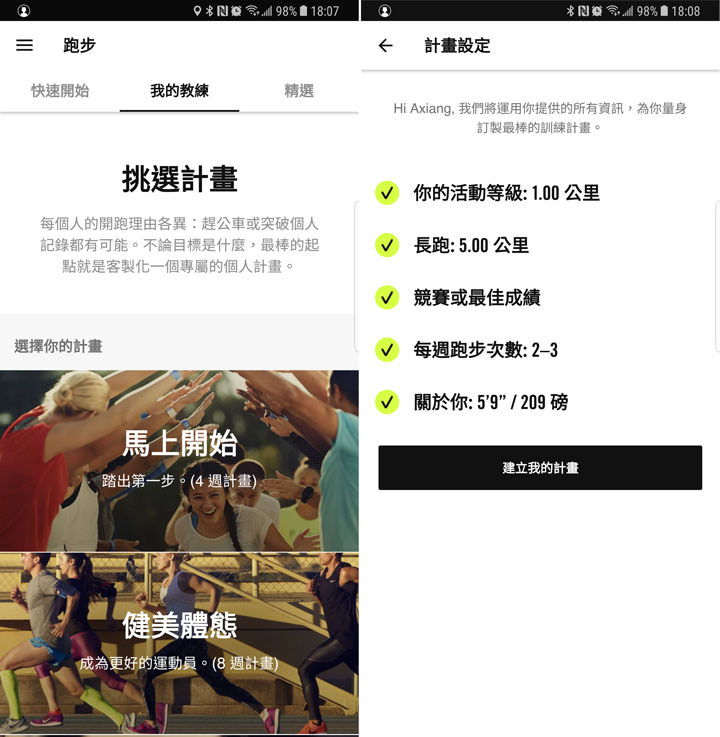 [App] 艷陽高照…最怕露出鮪魚肚和掰掰袖？5個嚴選健身運動App，讓你整個夏天都能保持好身材！ - 阿祥的網路筆記本