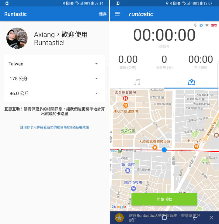 [App] 艷陽高照…最怕露出鮪魚肚和掰掰袖？5個嚴選健身運動App，讓你整個夏天都能保持好身材！ - 阿祥的網路筆記本