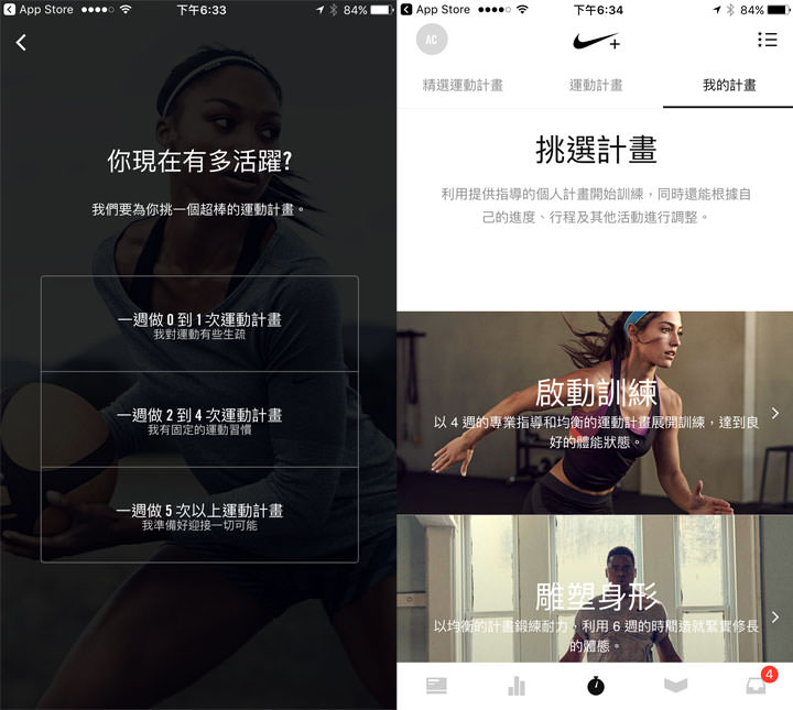 [App] 艷陽高照…最怕露出鮪魚肚和掰掰袖？5個嚴選健身運動App，讓你整個夏天都能保持好身材！ - 阿祥的網路筆記本