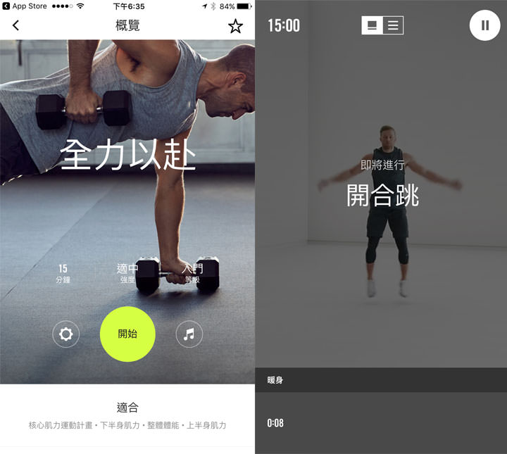[App] 艷陽高照…最怕露出鮪魚肚和掰掰袖？5個嚴選健身運動App，讓你整個夏天都能保持好身材！ - 阿祥的網路筆記本